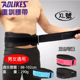 趴兔@可調透氣支撐帶 單入 奧力克斯 Aolikes 男女通用 開胸 開肩 彈性支撐 美姿帶 美背 駝背隱形支撐帶 歷史價格詳細信息