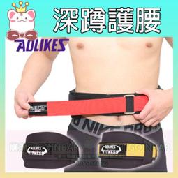 【AOLIKES 健身護腰(升級款)】護腰帶 運動護腰 健身護腰 舉重護腰 透氣護腰 健行護腰 長輩護腰 工作護腰 腰部 歷史價格詳細信息