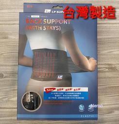 LP美國 護具 第一品牌LP-919 超輕型高集中透氣型護腰 一只 台灣製造 價格比較,價格查詢,歷史價格詳細信息