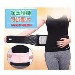 熱壓磁石自發熱鋼板護腰 透氣舒適 腰圍 腰椎挺 腰椎間盤 託瑪琳 歷史價格詳細信息