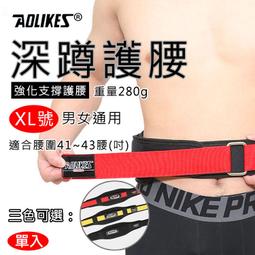 運動加壓支撐護腰 AOLIKES 護腰 護腰帶 加壓護腰 健身護腰 重訓護腰 護具 重訓 舉重 健身 搬家 歷史價格詳細信息
