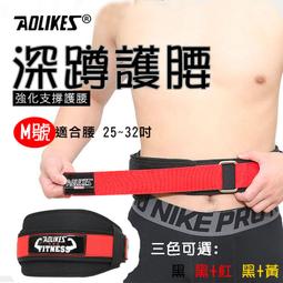 運動加壓支撐護腰 AOLIKES 護腰 護腰帶 加壓護腰 健身護腰 重訓護腰 護具 重訓 舉重 健身 搬家 歷史價格詳細信息