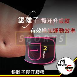 爆汗❤帶 五檔熱感監測 運動束身 燃脂❤帶 運動❤帶 運動 束❤ 健身 ❤帶 束腹帶 瘦❤ 瘦身 護❤帶  露天市集 歷史價格詳細信息