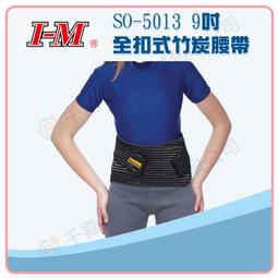 I-M 愛民 ES-964 棉質展開式矽膠護踝 矽膠加強 固定 穩定 運動 健走 保健 保養 台灣製造 實體門市 歷史價格詳細信息