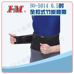 I-M 愛民 ES-964 棉質展開式矽膠護踝 矽膠加強 固定 穩定 運動 健走 保健 保養 台灣製造 實體門市 歷史價格詳細信息