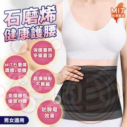 石墨烯健康新科技雙層保暖脖套 石墨烯 遠紅外線 抑菌 除臭 舒適 彈力 蓄熱升溫 透氣 歷史價格詳細信息