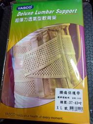 Yasco透氣膠帶(膚) 1吋(2入) 【富康活力藥局】 歷史價格詳細信息