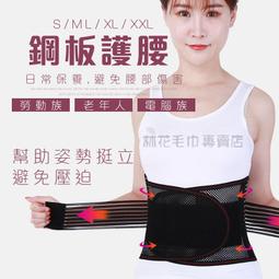 鋼板護腰 護腰 金屬支撐 彈簧支撐 魔鬼氈快拆 健身護腰 運動護腰 彈力護帶 慢跑 登山 歷史價格詳細信息