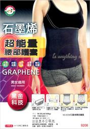 ✦Is anything sells&hearts; HAPPY DUCK 石墨稀機能護具(護膝) 9060 歷史價格詳細信息