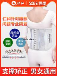 護腰帶腰間盤突出腰肌勞損腰疼鋼板腰圍自發熱運動男女腰託廠 歷史價格詳細信息
