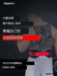 健身護腰帶籃球運動暴汗收腹束腰訓練深蹲硬拉男士專用護腰帶 歷史價格詳細信息