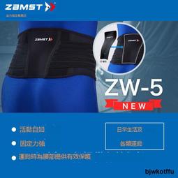 ZAMST ZW-7 強度防護護腰 /西克鎷軀幹裝具(未滅菌) 歷史價格詳細信息