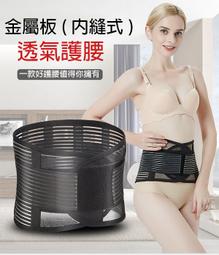 鋼板護腰 護腰 金屬支撐 彈簧支撐 魔鬼氈快拆 健身護腰 運動護腰 彈力護帶 慢跑 登山 歷史價格詳細信息