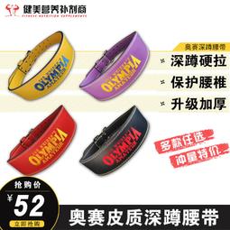 奧賽健身腰帶力量舉舉重硬拉深蹲負重訓練皮帶女男專業牛皮護腰 歷史價格詳細信息