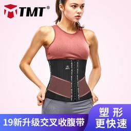 TMT運動護腰帶健身收腹束腰女跑步專用深蹲訓練塑身腰帶支撐腰封 歷史價格詳細信息