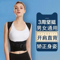 免運 駝背矯正器 矯正帶 隱形駝背矯正器防駝背矯正帶坐姿神器成人兒童抖音新款升級矯姿帶 歷史價格詳細信息