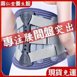 【免運】護腰帶 五條鋼板????反C透氣设计 護腰神器 腰部保护带 護腰 束腹帶 束腰帶 護腰腰帶 束腰 塑腰男女通用 非医 歷史價格詳細信息
