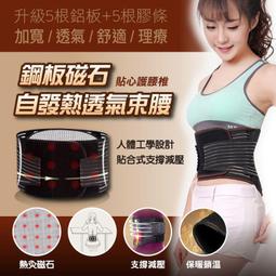 工作護腰帶腰椎透氣鋁板支撐男女背帶健身運動加壓固定背帶護腰 歷史價格詳細信息