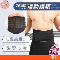 【公司貨免運】腰部保護帶 護腰 塑腰 束腰帶 多功能護腰帶 透氣 塑腰帶 束腰 束腹 非醫療用 束腹帶 歷史價格詳細信息