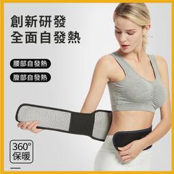 【免運】護腰帶 五條鋼板????反C透氣设计 護腰神器 腰部保护带 護腰 束腹帶 束腰帶 護腰腰帶 束腰 塑腰男女通用 非医 歷史價格詳細信息