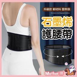 工作護腰帶腰椎透氣鋁板支撐男女背帶健身運動加壓固定背帶護腰 歷史價格詳細信息