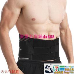 男女健身支撐透氣運動護腰帶腰部防護舉重槓鈴加壓綁帶護腰 歷史價格詳細信息