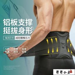 用護腰帶腰椎間盤腰痛突出勞動損傷薄款透氣男女士腰圍腰託腰封 歷史價格詳細信息