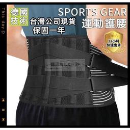 【公司貨免運】腰部保護帶 護腰 塑腰 束腰帶 多功能護腰帶 透氣 塑腰帶 束腰 束腹 非醫療用 束腹帶 歷史價格詳細信息