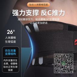 運動護腰帶訓練帶舉重加壓健身男女成人腰間盤突出護腰部固定帶 歷史價格詳細信息
