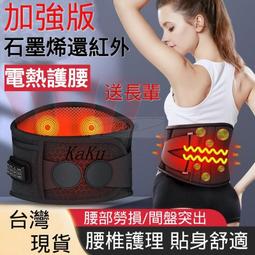 按摩器熱敷腰椎間盤按摩儀專用神器多功能靠墊曲度按摩儀脈衝震動 歷史價格詳細信息