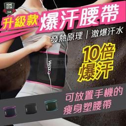 【現貨】束腰帶 運動護腰 運動護具 籃球護腰 加壓腰帶 專業腰帶 護腰帶 深蹲護腰 運動腰帶 夏季透氣護腰帶腰間盤突出 歷史價格詳細信息