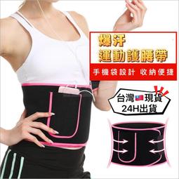 爆汗❤帶 五檔熱感監測 運動束身 燃脂❤帶 運動❤帶 運動 束❤ 健身 ❤帶 束腹帶 瘦❤ 瘦身 護❤帶  露天市集 歷史價格詳細信息
