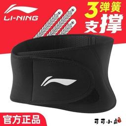 女生運動護腰帶腰椎間盤鋼板固定支撐束腰帶腰肌男生健身舉重護腰 歷史價格詳細信息