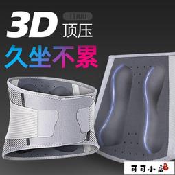 護腰帶四季通用鋼板薄款多重加壓固定透氣護腰肌勞損運動籃球深蹲 歷史價格詳細信息