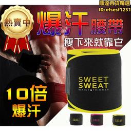爆汗❤帶 五檔熱感監測 運動束身 燃脂❤帶 運動❤帶 運動 束❤ 健身 ❤帶 束腹帶 瘦❤ 瘦身 護❤帶  露天市集 歷史價格詳細信息