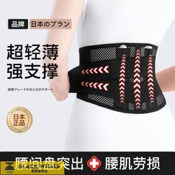 護腰帶 腰間盤勞損突出 腰肌保暖自發熱墊腰 束腰帶 歷史價格詳細信息