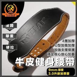 現貨????健身腰帶 護腰帶 重訓腰帶 腰帶 護腰帶 深蹲 健身護具 硬舉 歷史價格詳細信息