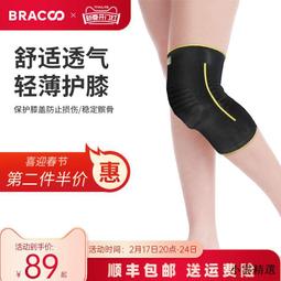 Bracoo奔酷 透氣護腰(BP60) 復健師推薦 歷史價格詳細信息