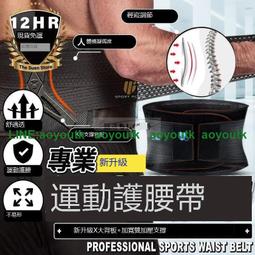 健身束腰帶 彈性運動腰帶男女加壓腰部訓練帶立體支撐收腹護腰 歷史價格詳細信息