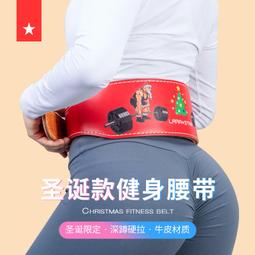蘿拉之星0867牛皮健身腰帶男力量舉槓桿扣深蹲硬拉專業運動護腰 歷史價格詳細信息