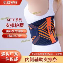 護腰帶四季通用鋼板薄款多重加壓固定透氣護腰肌勞損運動籃球深蹲 歷史價格詳細信息
