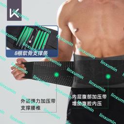 keep運動護腰帶支撐束腰帶護腰健身訓練女士腰帶跑步透氣腰封收腹 歷史價格詳細信息