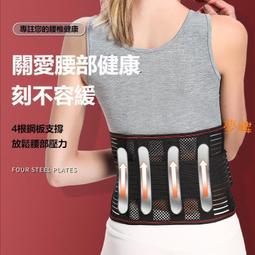 現貨 護腰帶 健身腰帶 健身護具 深蹲腰帶 波爾運動護腰帶男女束腰舉重深蹲硬拉訓練支撐專業健身護腰跑步 歷史價格詳細信息