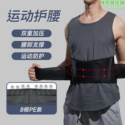 支撐護腰帶護腰男女士腰疼腰圍四季款透氣腰託 歷史價格詳細信息
