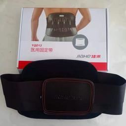 佳禾固定帶醫用護腰萬事興D18腰勞損腰托腰椎支撐護腰帶四季 歷史價格詳細信息