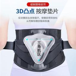 護腰帶腰椎間盤突出腰肌勞損腰痛腰托腰圍鋼板自發熱保暖醫用男女 歷史價格詳細信息