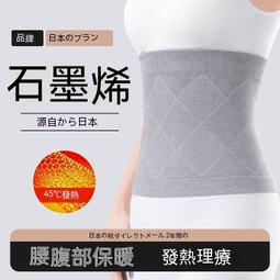 【森漫奇品屋】暖宮腰帶 姨媽神器 熱敷腰帶 月經神器 暖宮腰帶大姨媽肚子疼神器暖肚子暖宮寒暖寶寶加熱腹月經痛經緩解 歷史價格詳細信息
