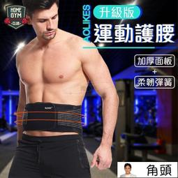 護腰 運動護腰 健身護腰 彈性護腰 護腰帶 護具 透氣護腰 塑腰帶 束腰 束腹 塑腰 腰部保護帶 護腰護具 歷史價格詳細信息