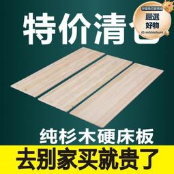 實木床板墊片硬木板防潮鋪板子原木整塊木板片雙人加厚硬床墊護腰 歷史價格詳細信息