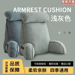 床頭軟包 高端輕奢三角床頭靠墊 新款大靠背 枕床上榻榻米軟包 科技布靠枕 沙發靠背 可拆洗護腰靠枕-朴舍居家 歷史價格詳細信息